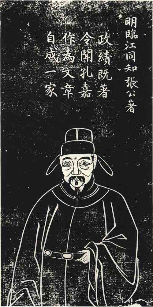 名人张著画像