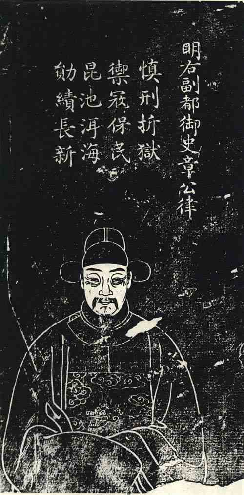 名人章律画像