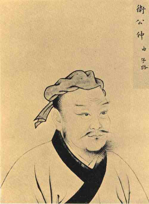 名人仲由的画像