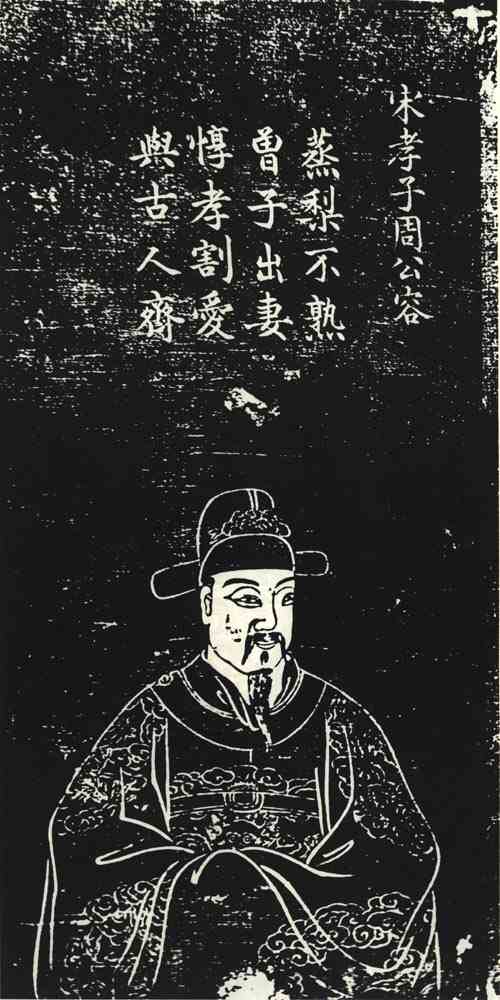 名人周容画像