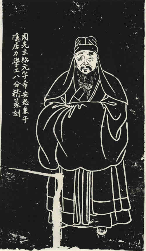 名人周绍元画像