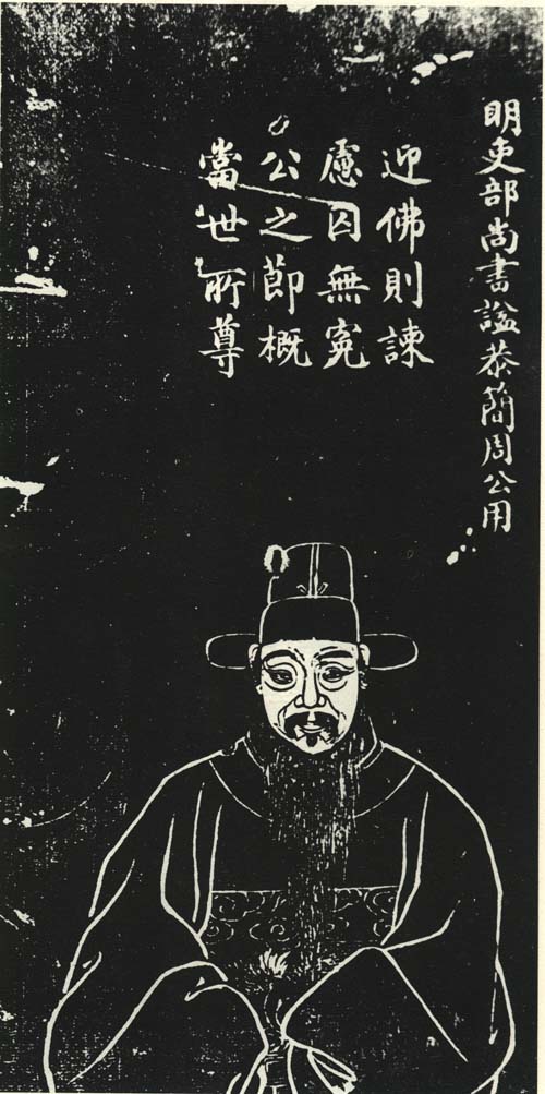 名人周用画像