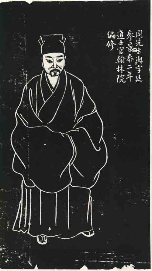 名人周舆画像