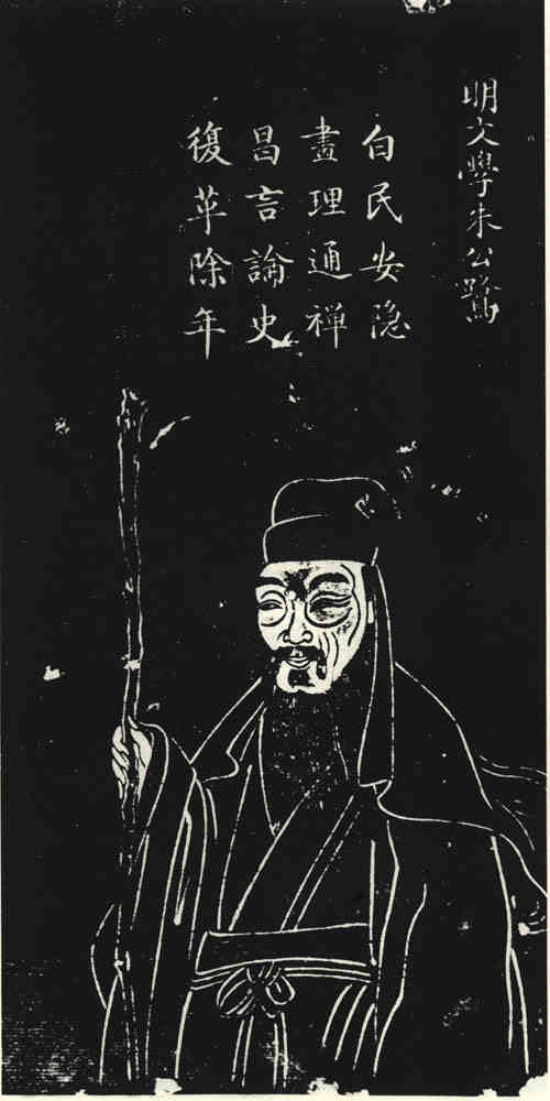 名人朱鹭画像