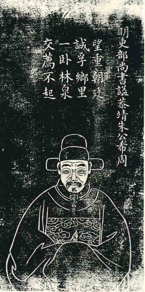 名人朱希周画像