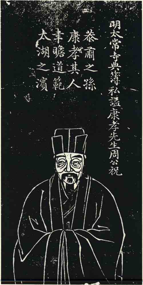 名人周祝画像