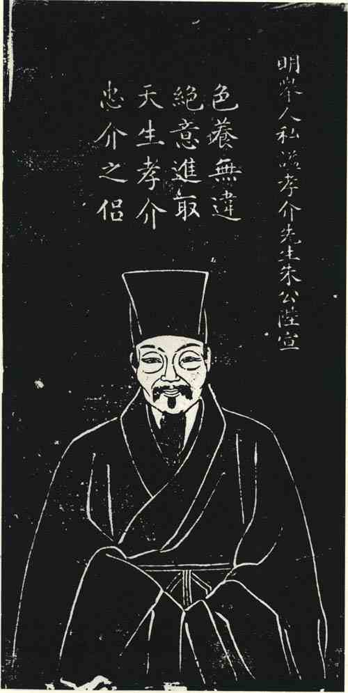 名人朱陛宣画像