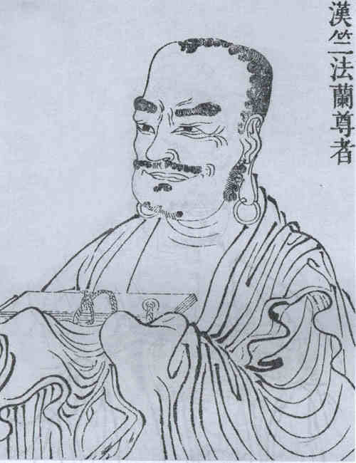 名人竺法兰的画像