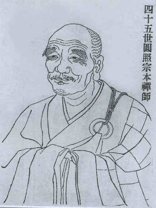 名人宗本的画像