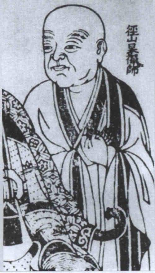 名人宗杲的画像