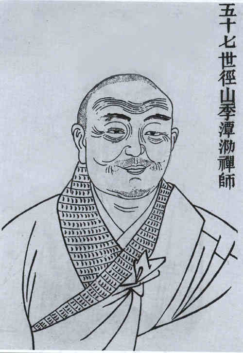 名人宗泐的画像