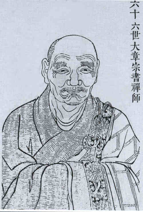 名人宗书的画像