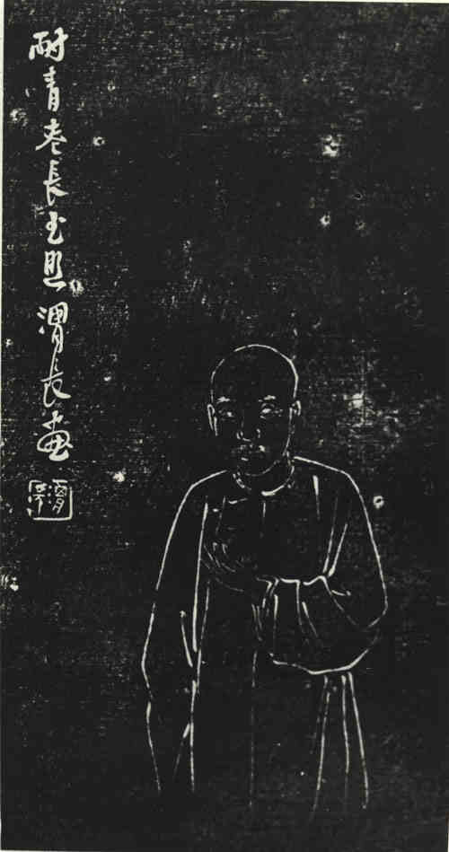 名人钱松画像