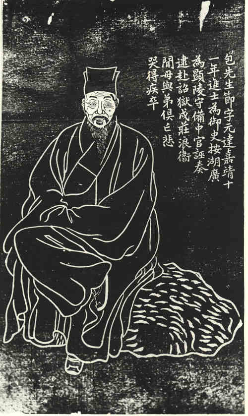 名人包节的画像