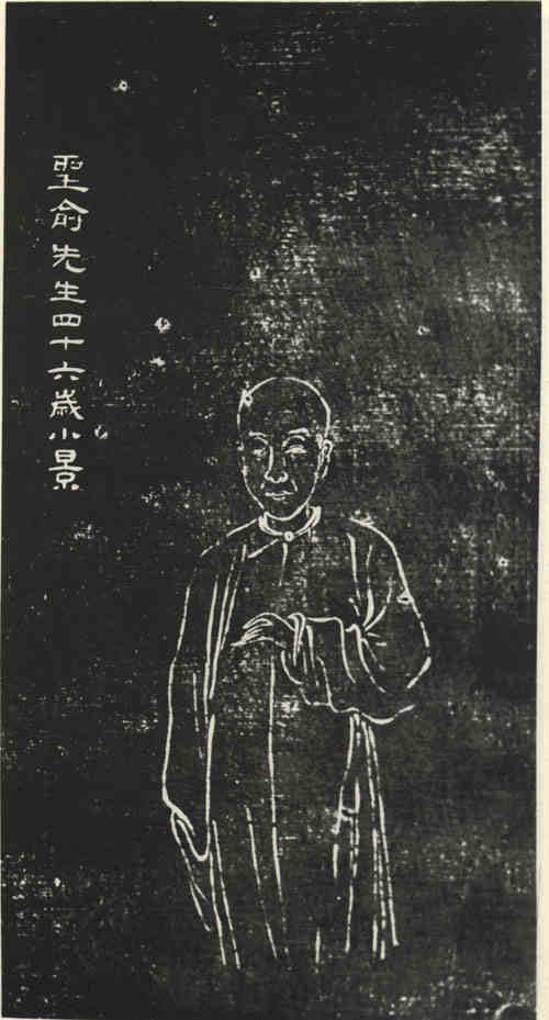 名人吴咨画像