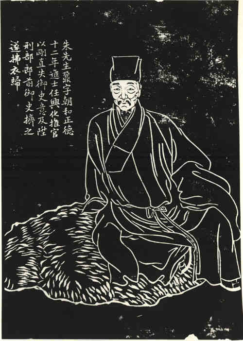 名人朱鼐画像
