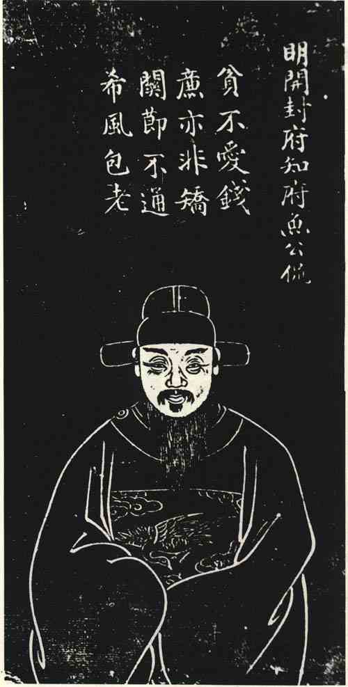 名人鱼侃的画像