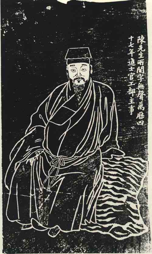 名人陈所闻画像
