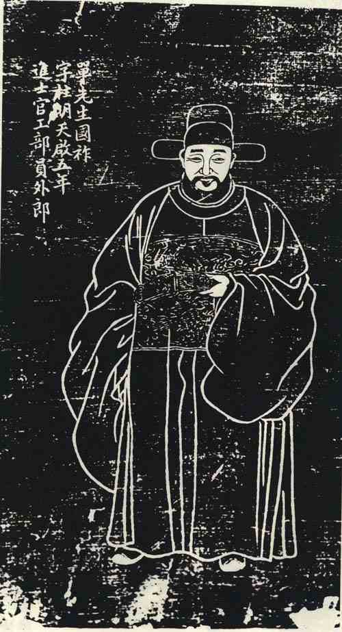 名人单国祚的画像