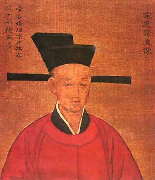 名人赵禥画像