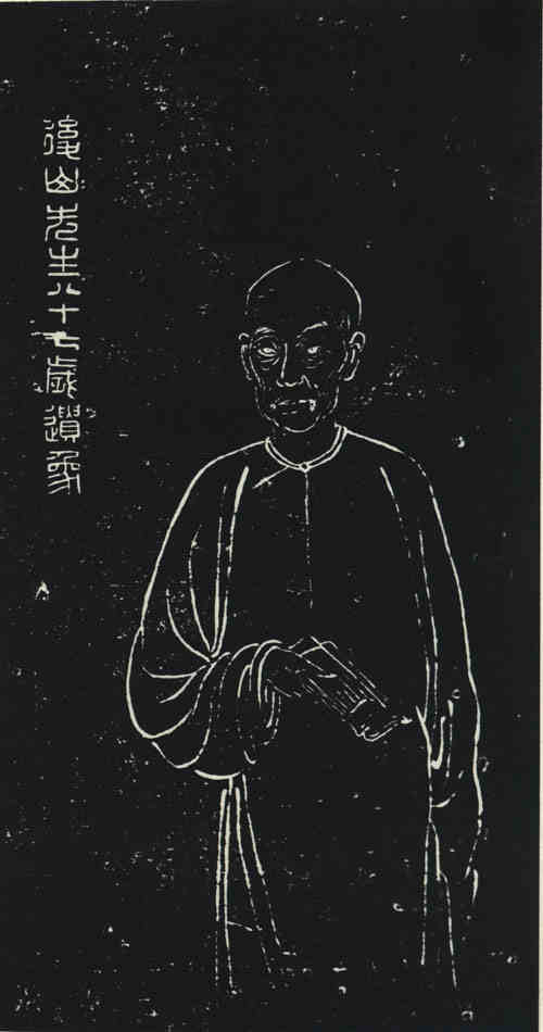 名人文鼎画像