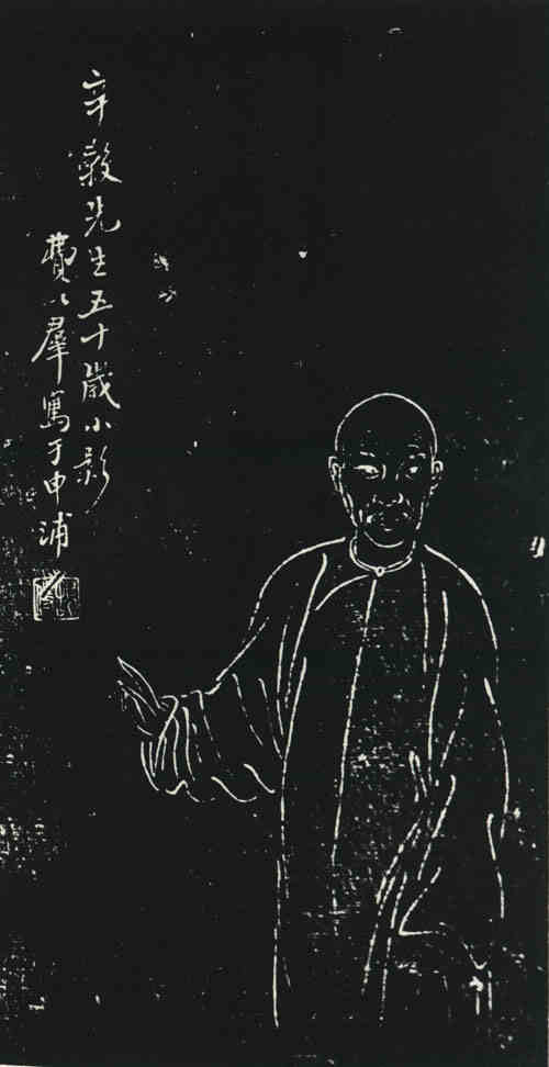 名人徐三庚画像