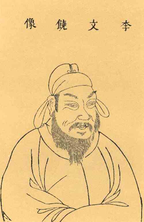 名人李德裕画像