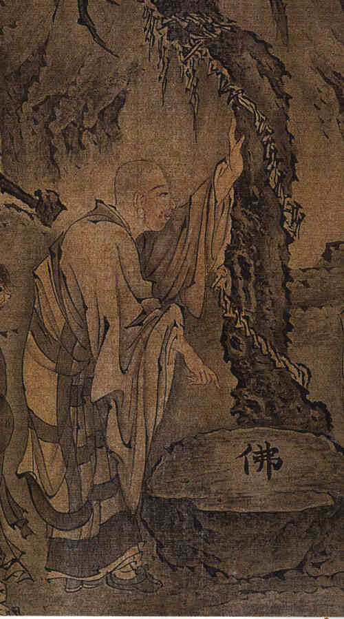 名人道信的画像