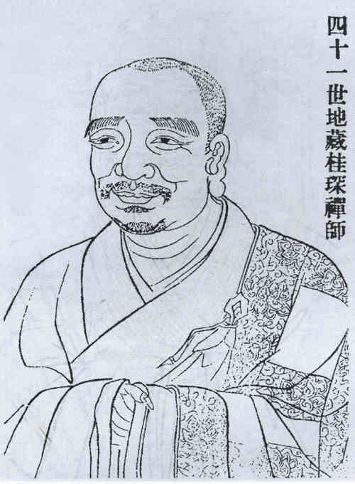 名人桂琛的画像