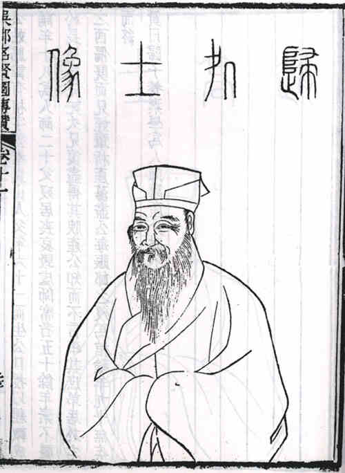 名人归有桢画像