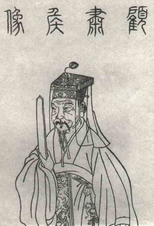 名人顾雍画像