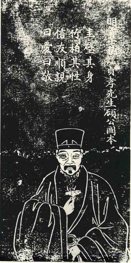 名人顾国本画像
