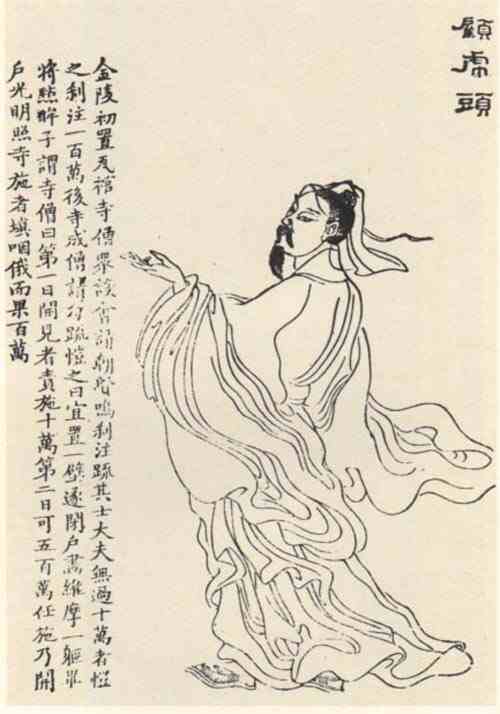 名人谢道韫的画像