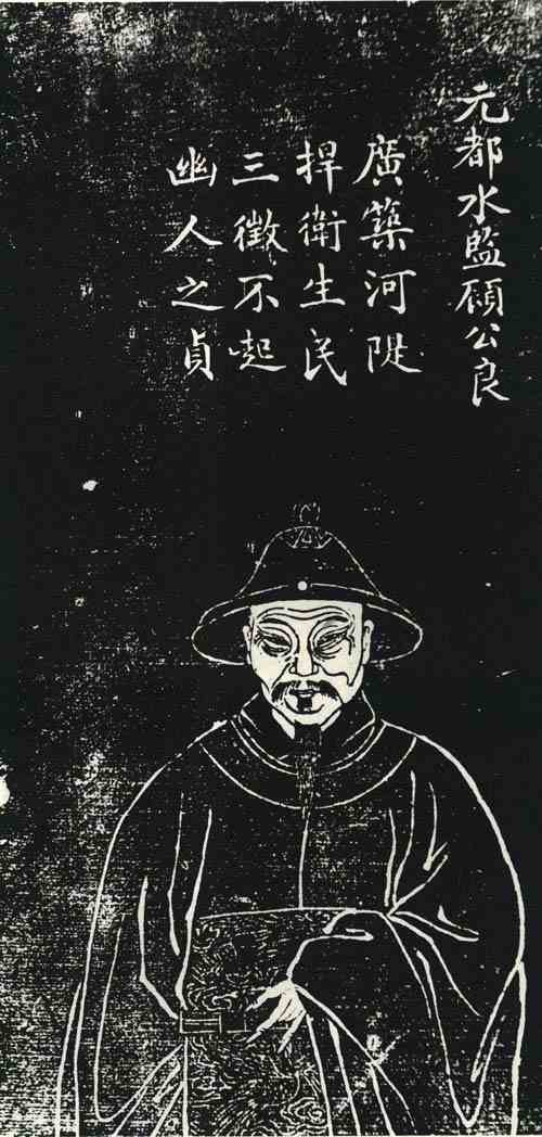 名人顾良画像
