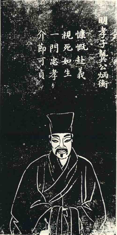 名人龚炳衡的画像