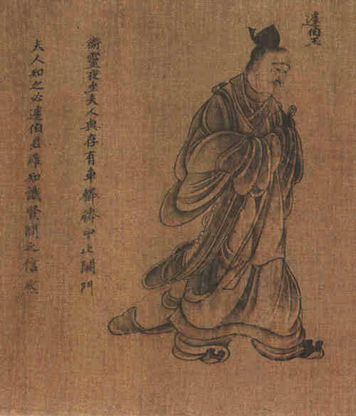 名人蘧瑗画像