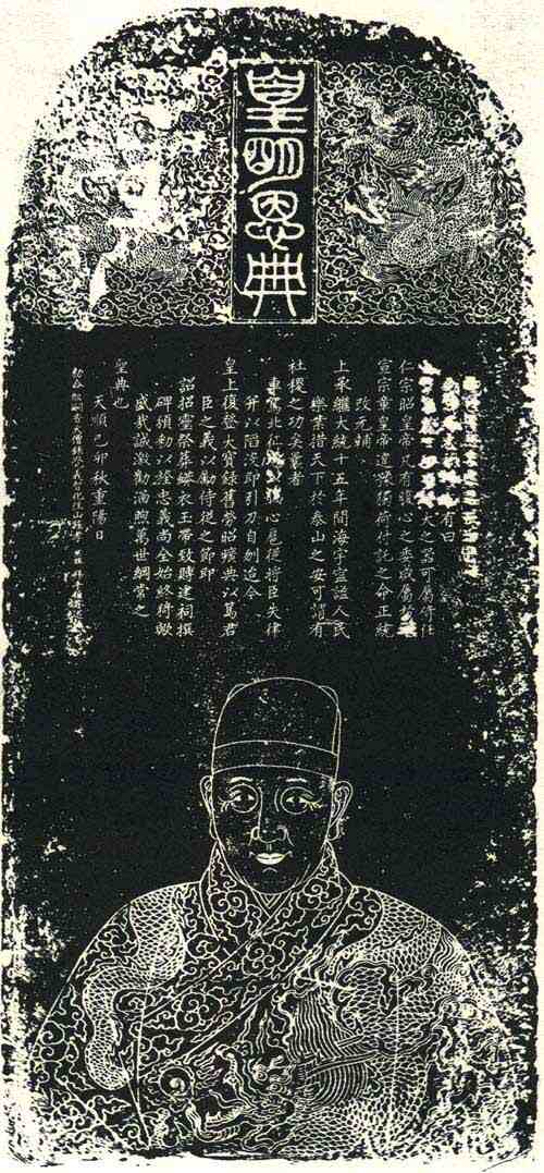 名人王振画像