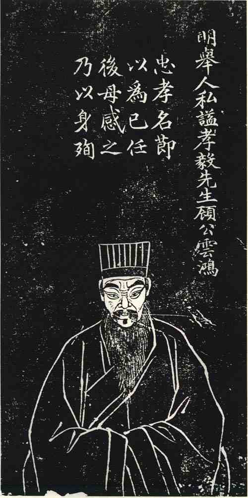 名人顾云鸿画像