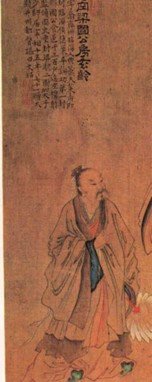 名人房玄龄的画像