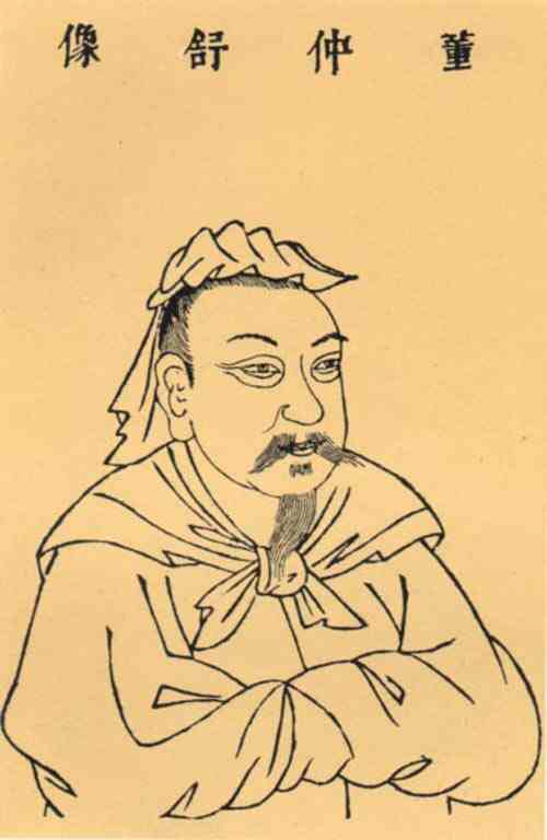 名人董仲舒画像