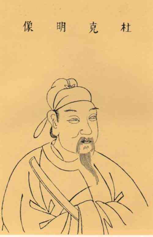 名人杜如晦画像