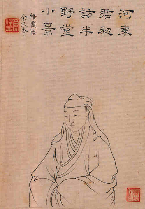 名人柳如是的画像