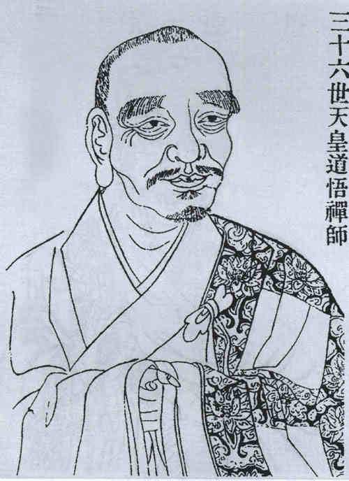 名人道悟画像