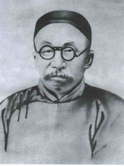 名人孙诒让画像