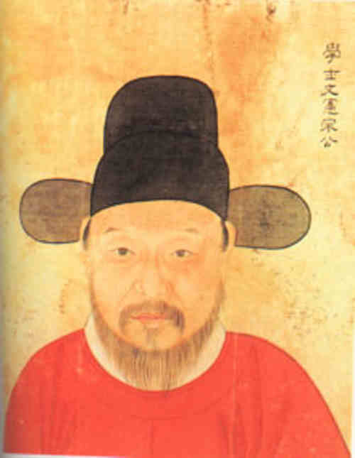 名人宋濂画像