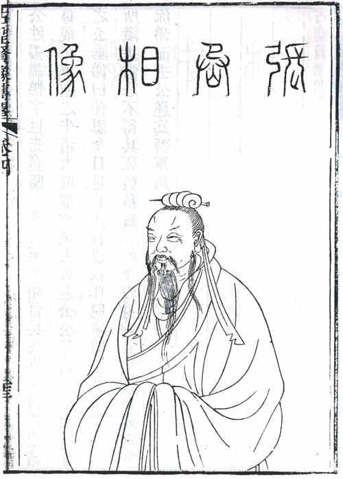 名人张悌画像
