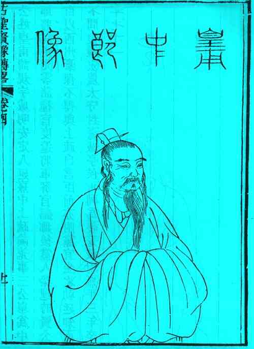 名人皇甫规的画像