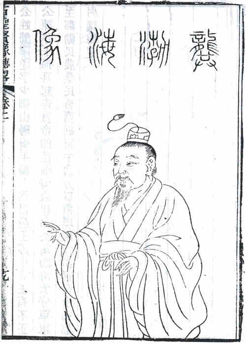 名人龚遂的画像