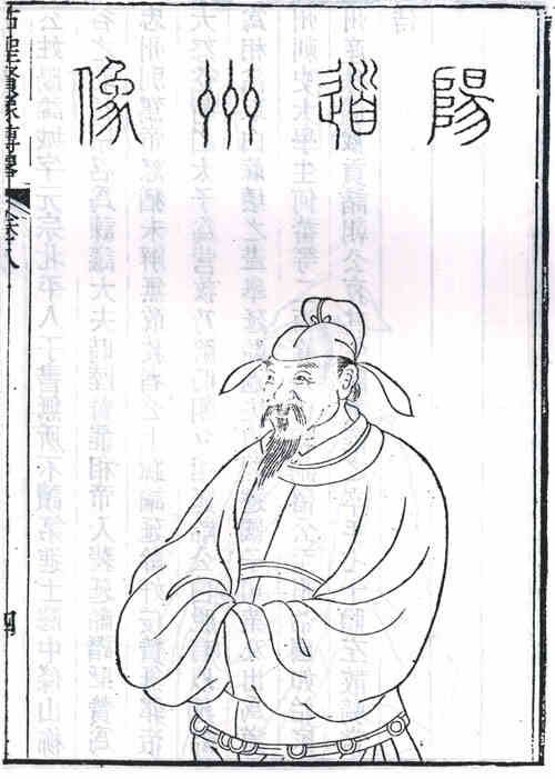 名人阳城的画像