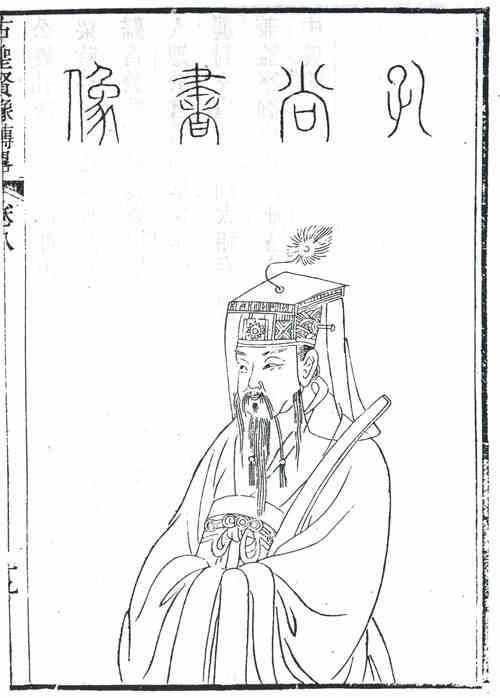 名人孔仁玉的画像